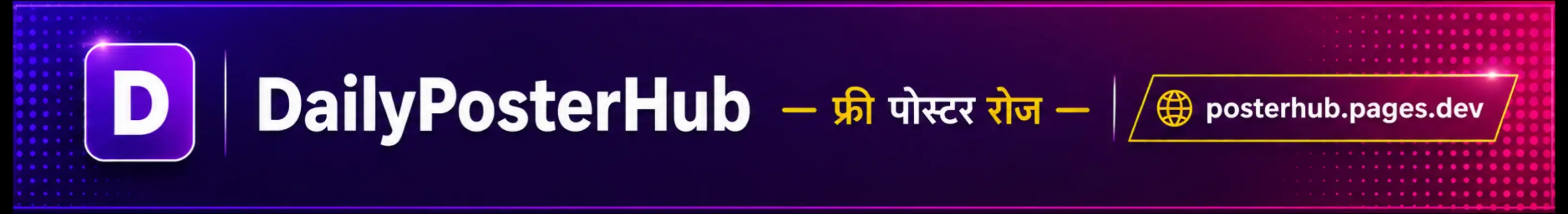 DailyPosterHub